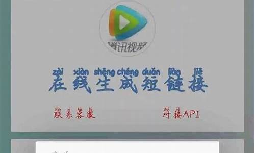 短链接 源码_短链接源码带api